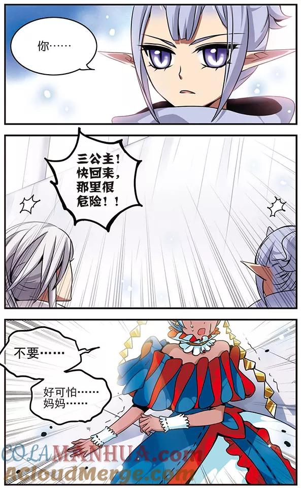 《加油大魔王！千年之章》第47话 小犄角 第7页