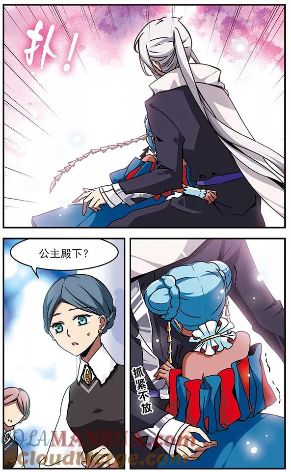 《加油大魔王！千年之章》第48话 心魔 第6页