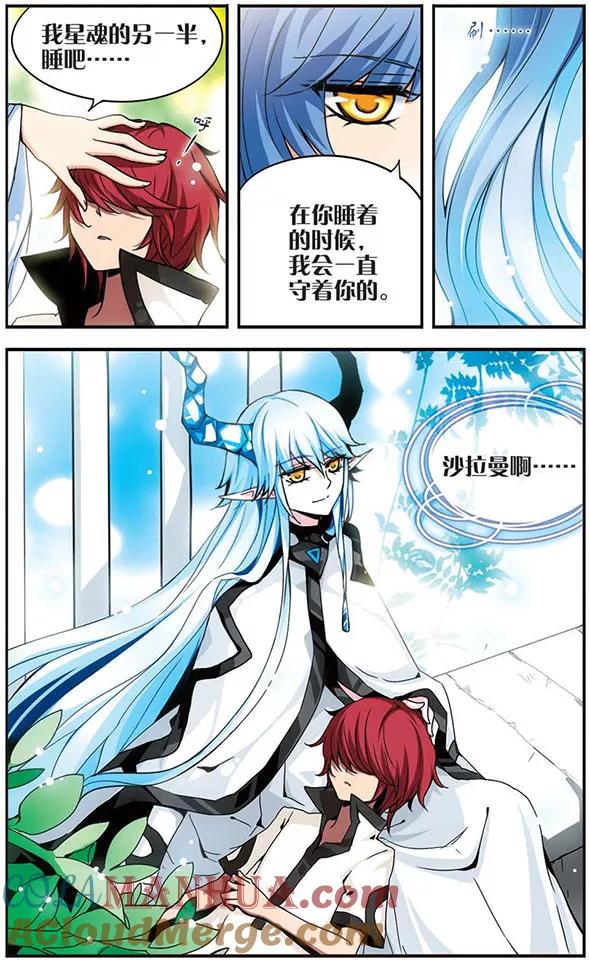 《加油大魔王！千年之章》第4话 半身 第7页