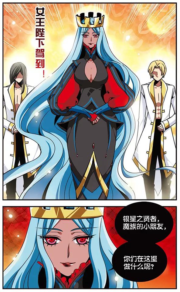 《加油大魔王！千年之章》第49话 平静的表象 第2页