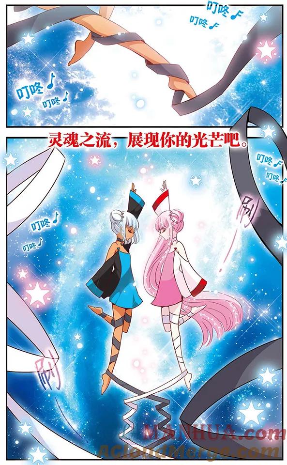 《加油大魔王！千年之章》第49话 平静的表象 第11页