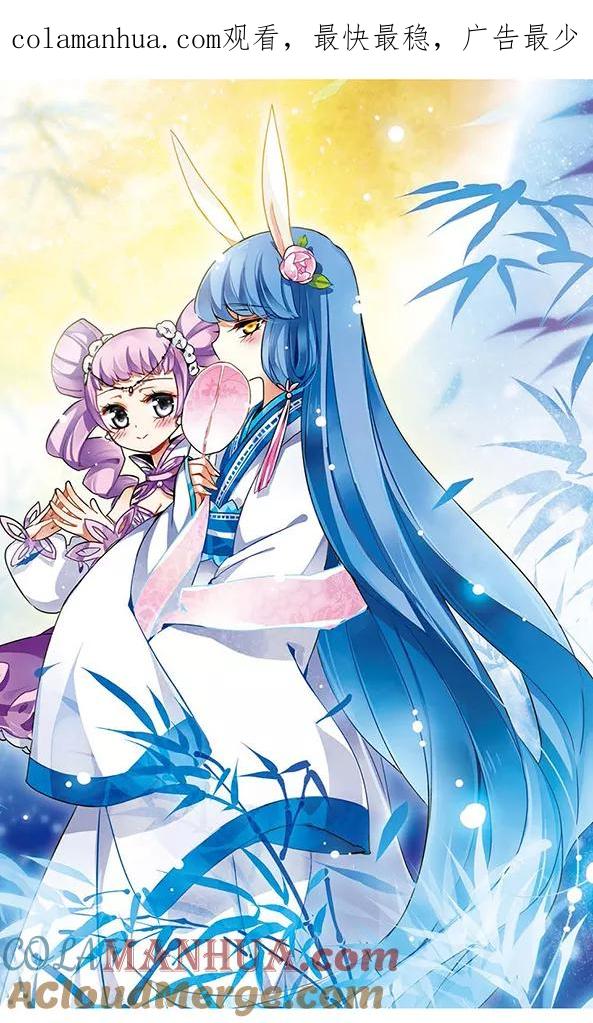 《加油大魔王！千年之章》第50话 寻找第七位君主 第1页