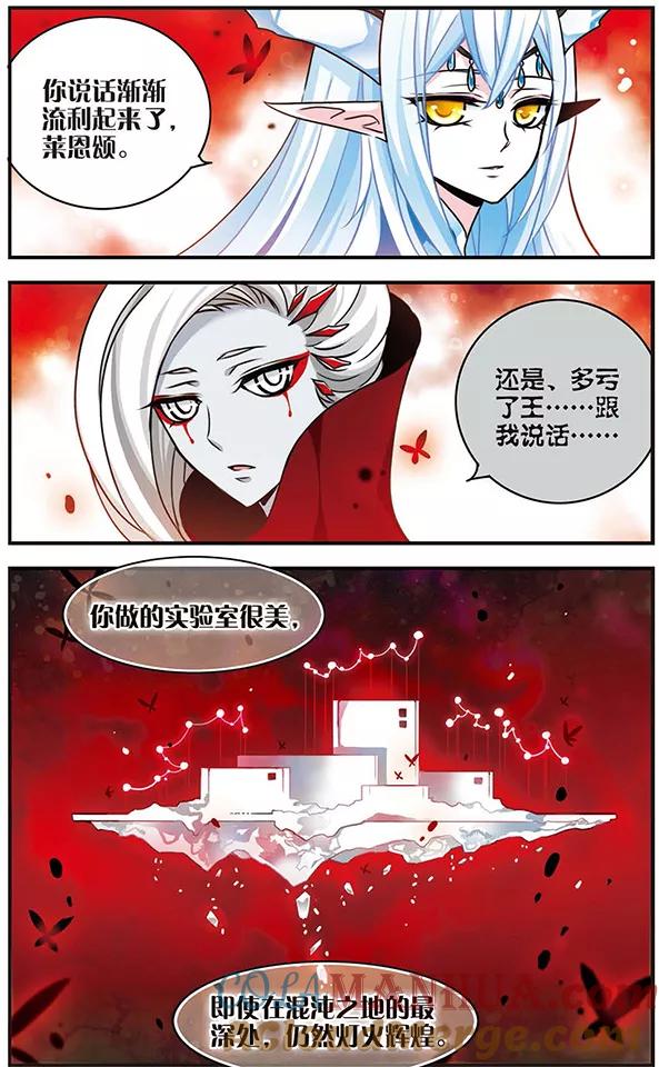《加油大魔王！千年之章》第52话 混沌之地 第2页