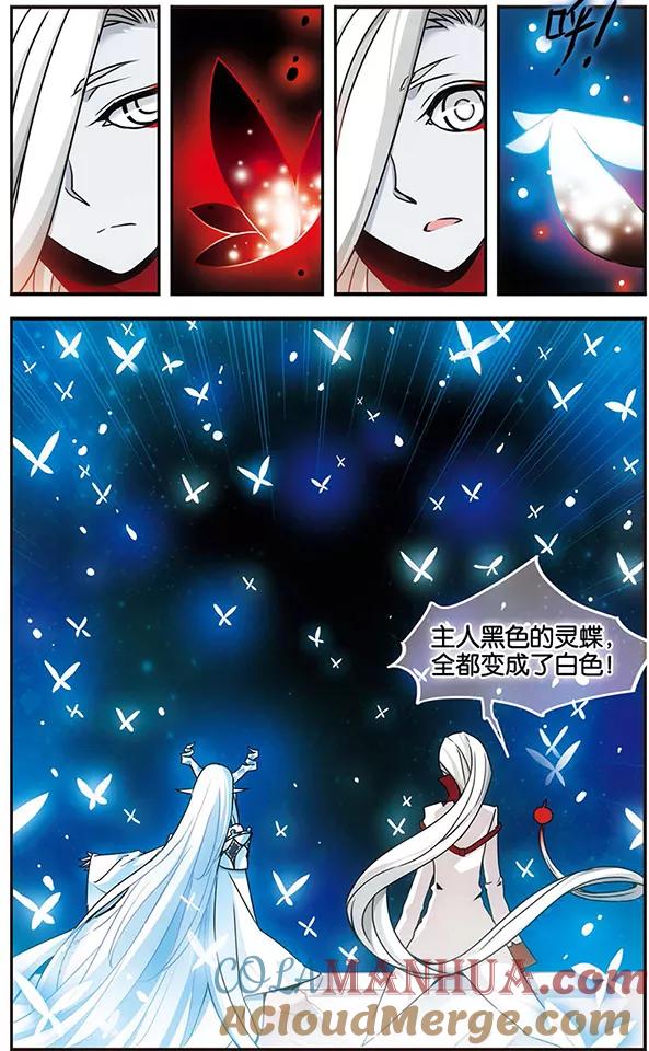 《加油大魔王！千年之章》第52话 混沌之地 第7页