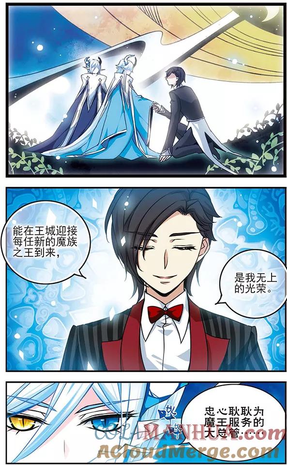 《加油大魔王！千年之章》第53话 逼问 第6页