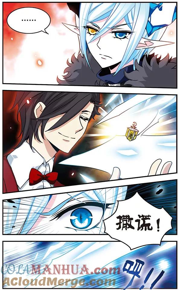 《加油大魔王！千年之章》第54话 杀机 第2页