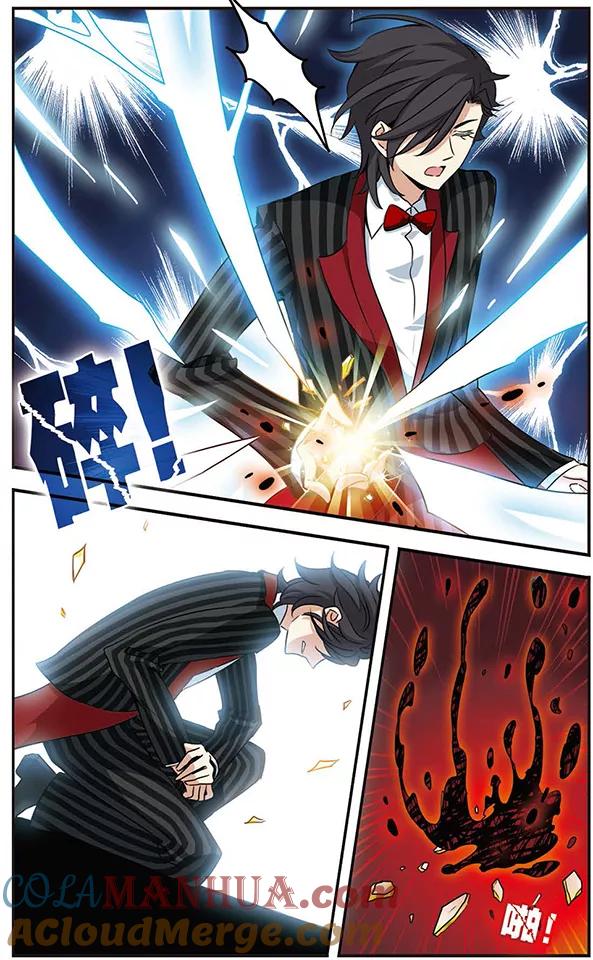 《加油大魔王！千年之章》第54话 杀机 第3页
