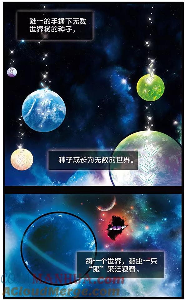 《加油大魔王！千年之章》第55话 起源与约束的法则 第2页