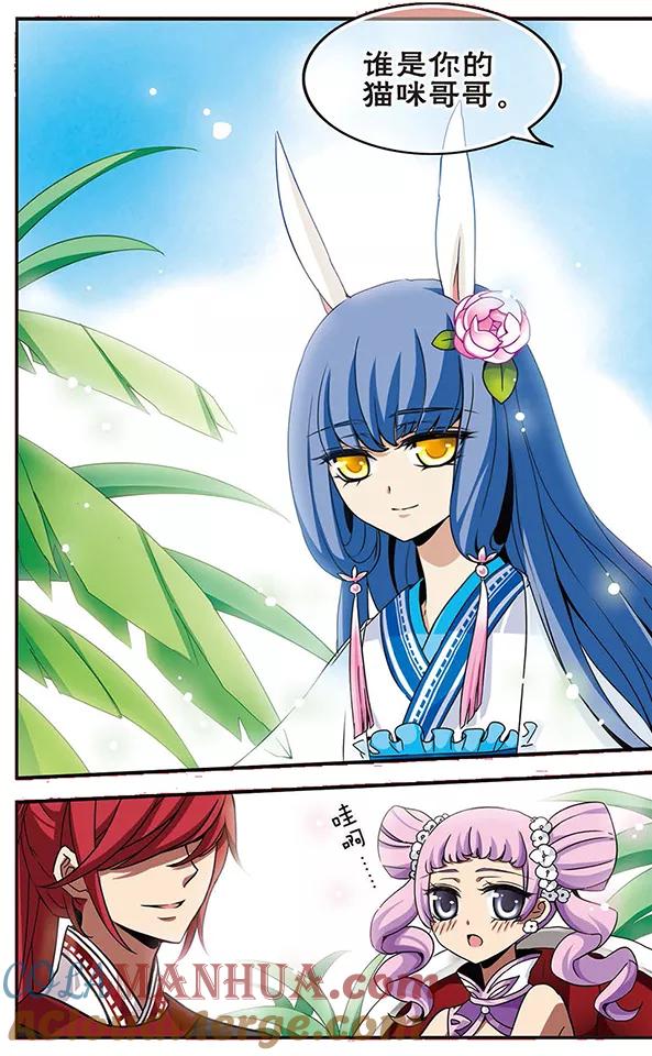 《加油大魔王！千年之章》第57话 整装出发 第5页