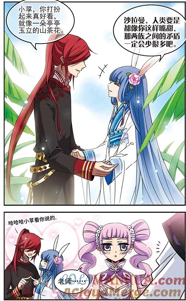 《加油大魔王！千年之章》第57话 整装出发 第7页