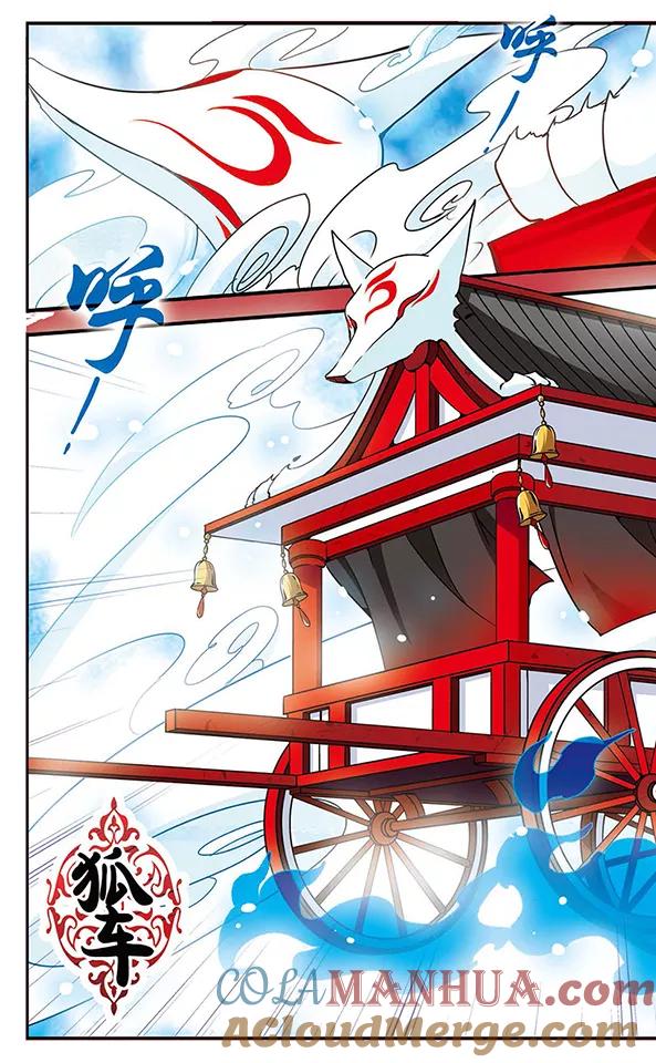 《加油大魔王！千年之章》第57话 整装出发 第11页