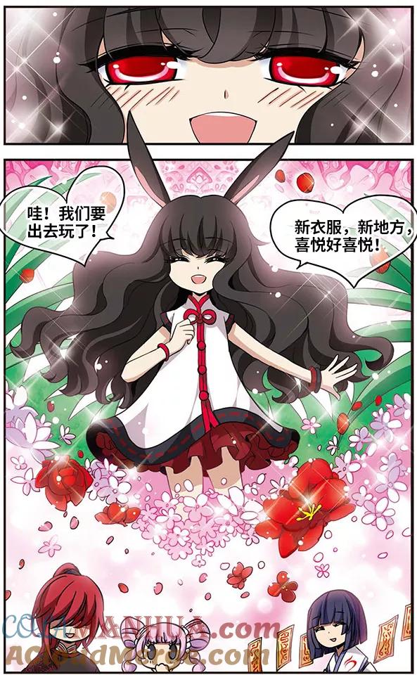 《加油大魔王！千年之章》第57话 整装出发 第2页
