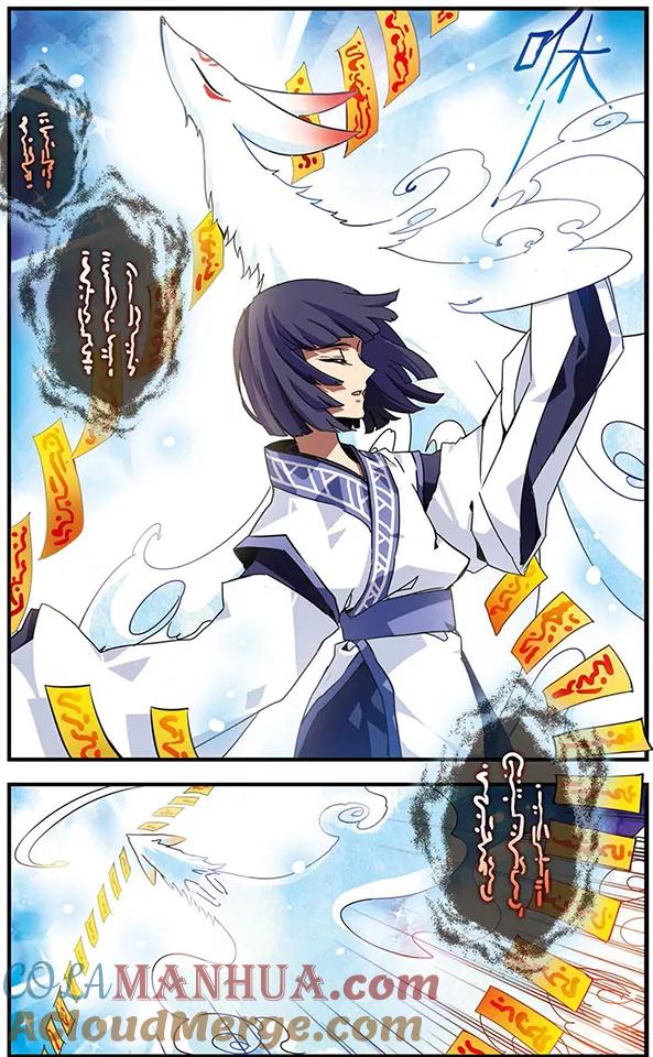 《加油大魔王！千年之章》第57话 整装出发 第10页