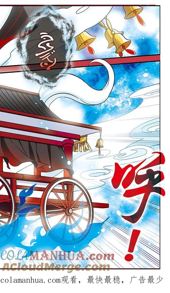 《加油大魔王！千年之章》第57话 整装出发 第12页