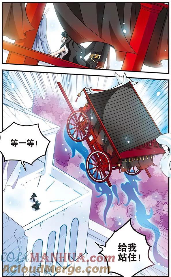 《加油大魔王！千年之章》第58话 青悠之旅 第4页