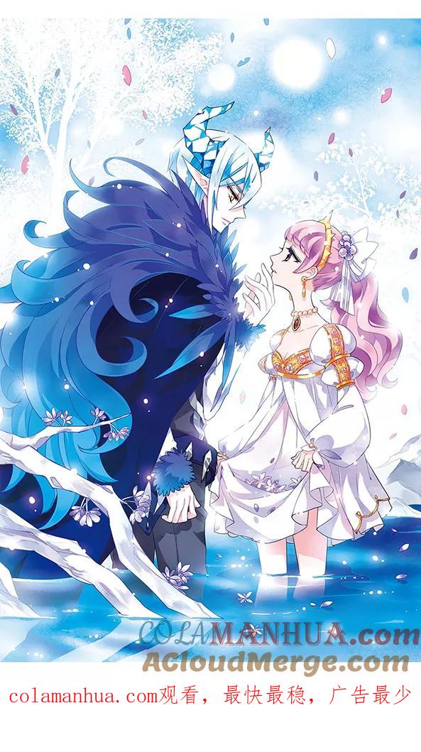 《加油大魔王！千年之章》第58话 青悠之旅 第14页