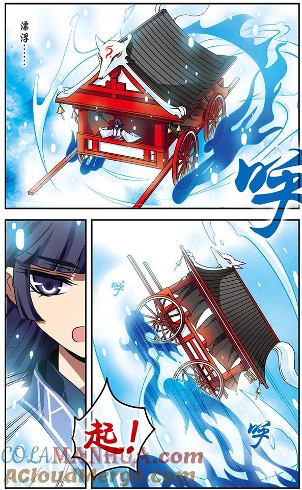 《加油大魔王！千年之章》第58话 青悠之旅 第3页