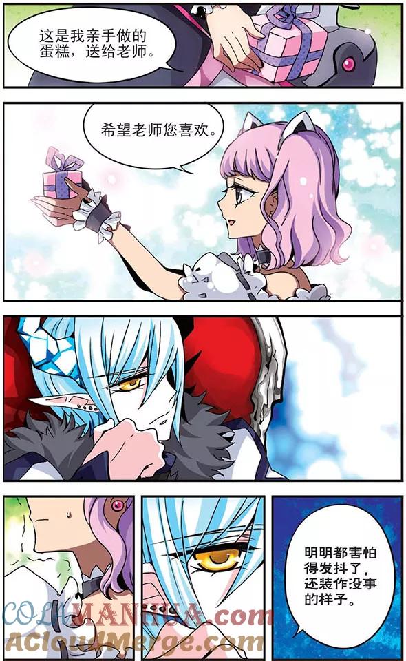 《加油大魔王！千年之章》第5话 偏见 第11页