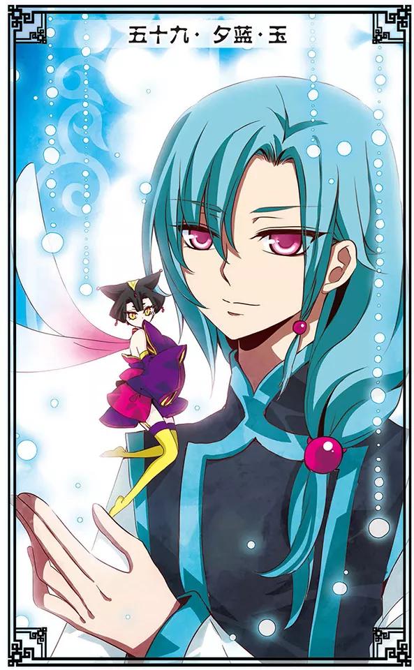 《加油大魔王！千年之章》第59话 夕蓝·玉 第4页