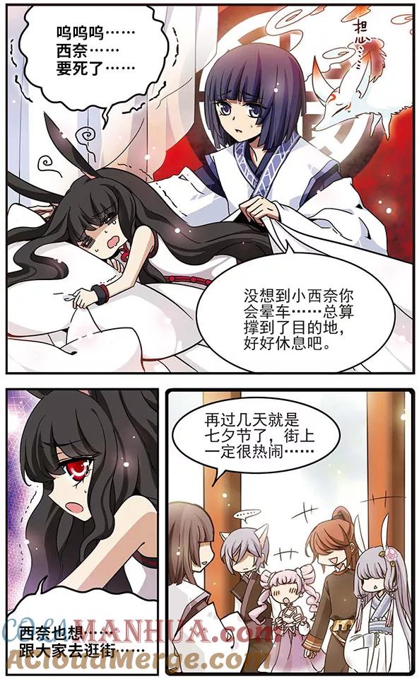 《加油大魔王！千年之章》第59话 夕蓝·玉 第5页