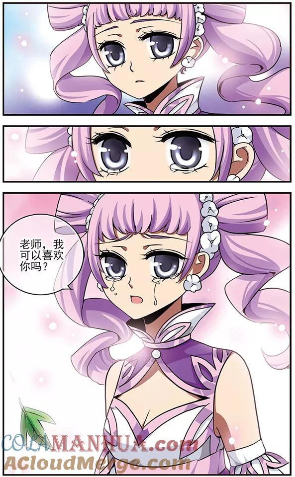 《加油大魔王！千年之章》第60话 不愿醒来的梦 第10页