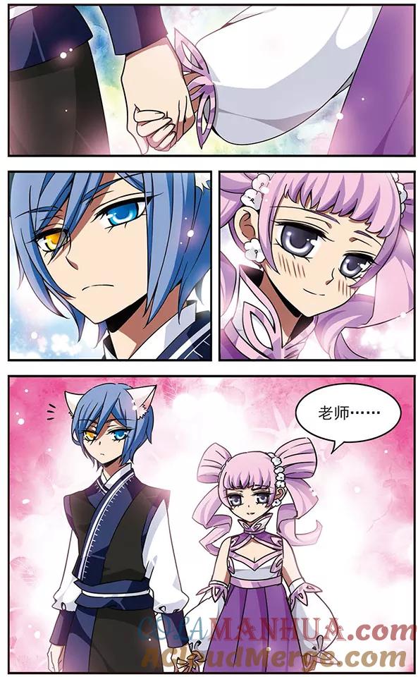 《加油大魔王！千年之章》第61话 短暂花期 第3页