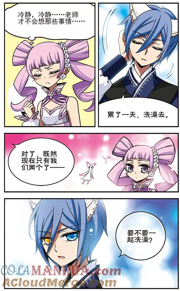 《加油大魔王！千年之章》第61话 短暂花期 第9页