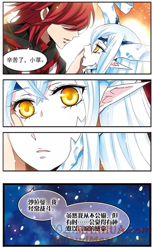 《加油大魔王！千年之章》第62话 狂风骤雨 第23页