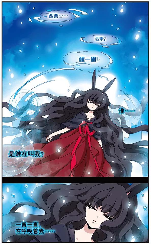 《加油大魔王！千年之章》第62话 狂风骤雨 第2页