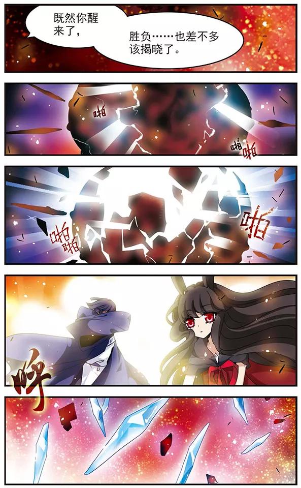《加油大魔王！千年之章》第62话 狂风骤雨 第18页