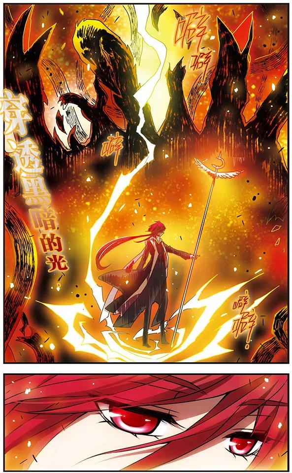 《加油大魔王！千年之章》第62话 狂风骤雨 第16页