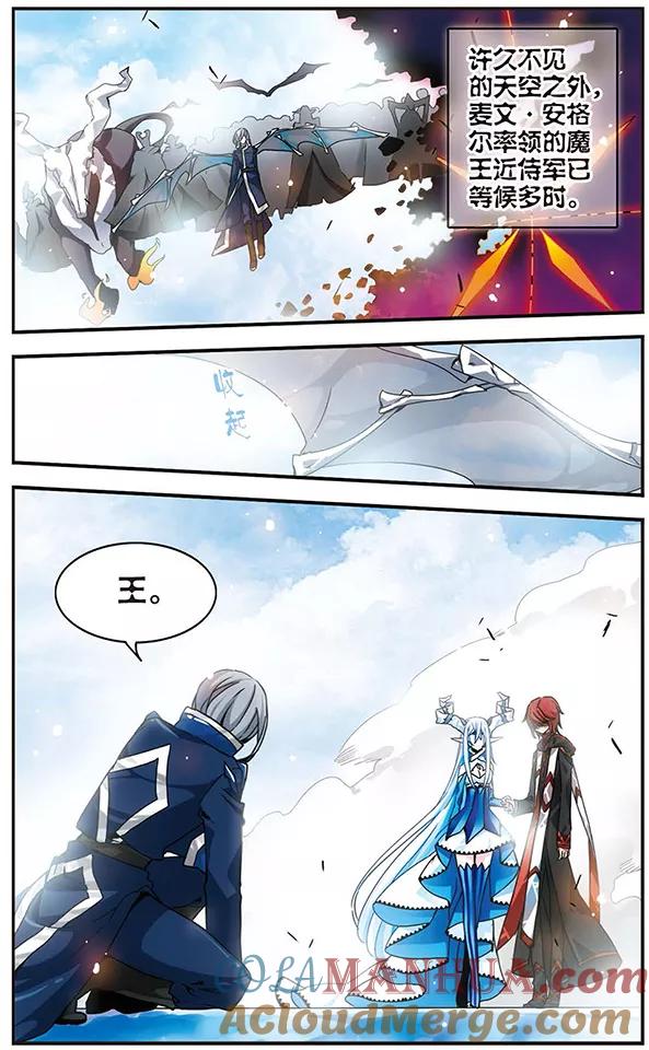 《加油大魔王！千年之章》第63话 诀别 第3页