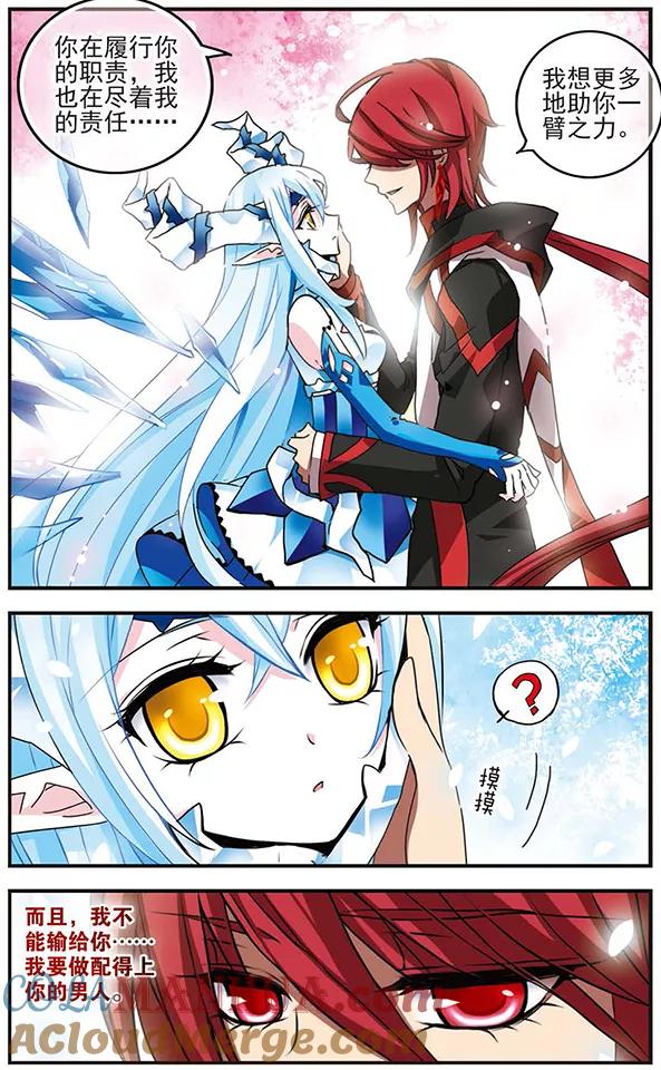 《加油大魔王！千年之章》第63话 诀别 第10页