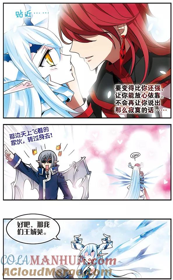 《加油大魔王！千年之章》第63话 诀别 第11页
