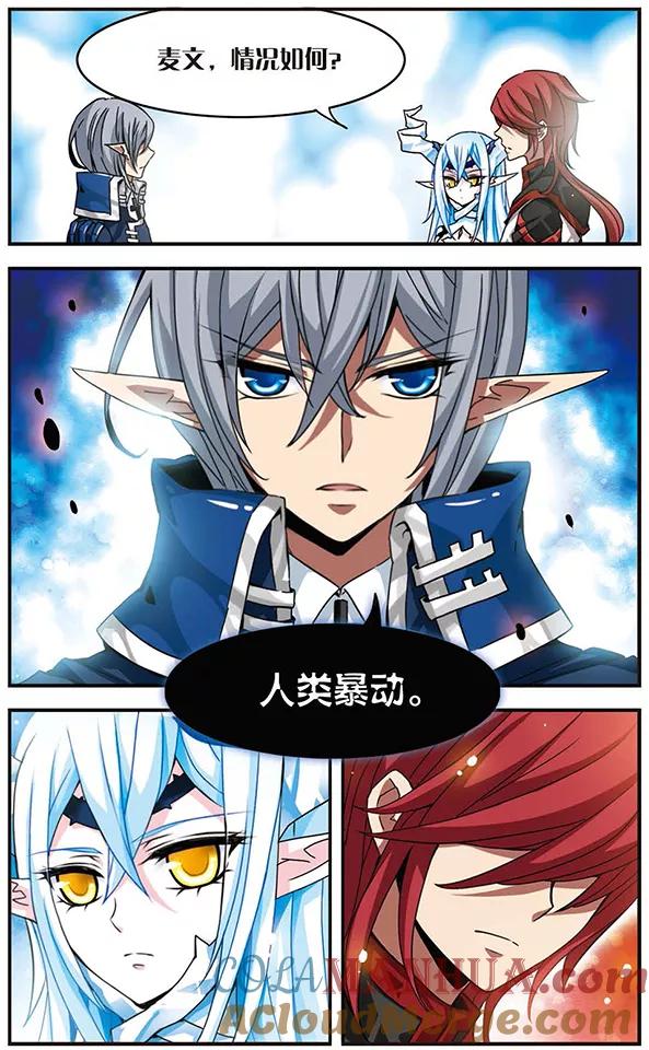 《加油大魔王！千年之章》第63话 诀别 第4页