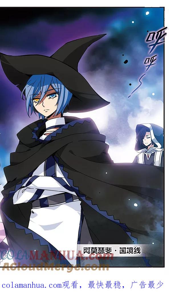 《加油大魔王！千年之章》第64话 失踪的双亲 第12页