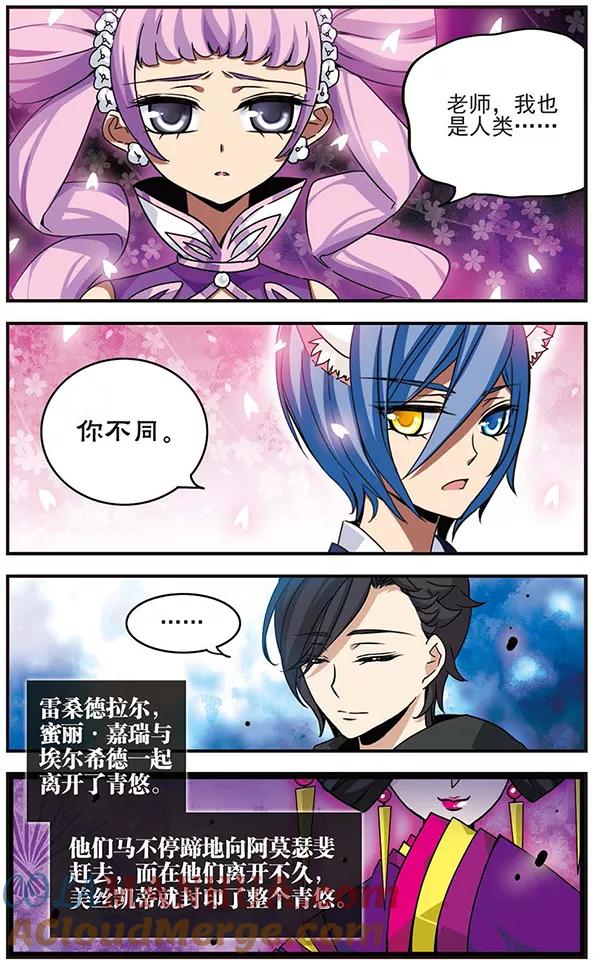 《加油大魔王！千年之章》第64话 失踪的双亲 第10页
