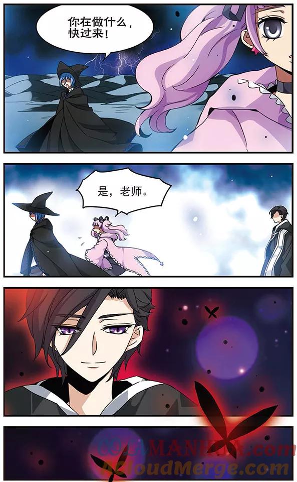 《加油大魔王！千年之章》第65话 怀疑的种子 第6页