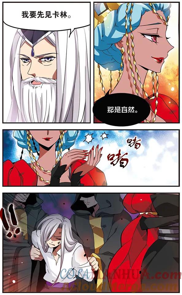 《加油大魔王！千年之章》第65话 怀疑的种子 第10页