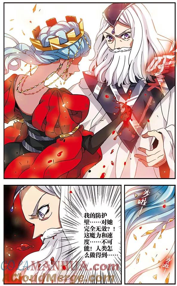 《加油大魔王！千年之章》第66话 人间地狱 第11页