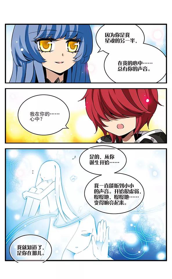 《加油大魔王！千年之章》第66话 人间地狱 第14页