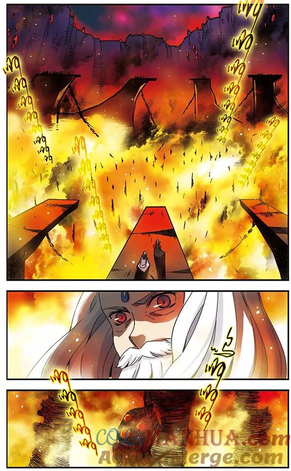 《加油大魔王！千年之章》第66话 人间地狱 第5页