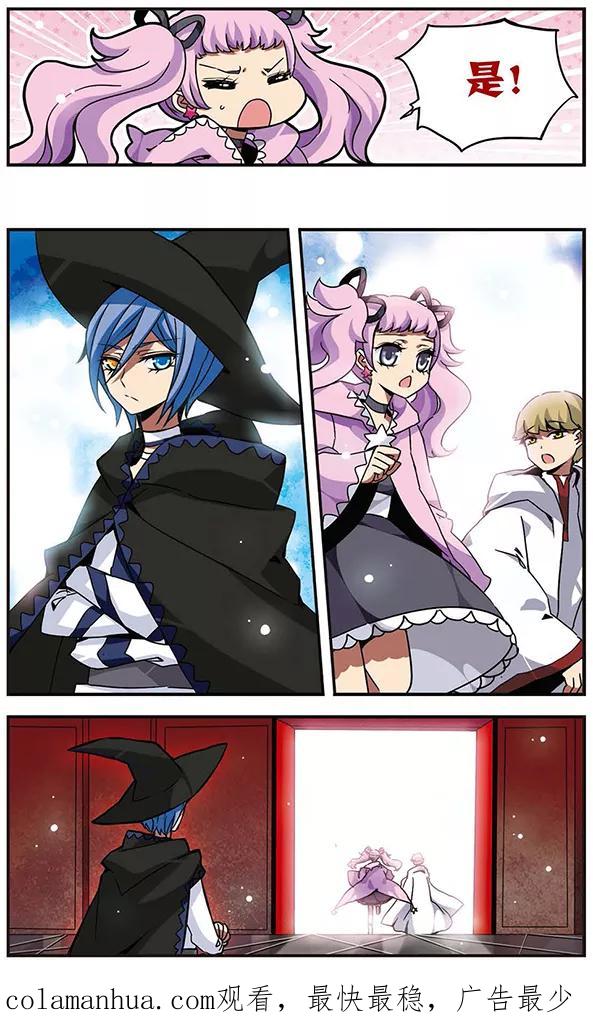 《加油大魔王！千年之章》第67话 蔓延的黑暗 第16页
