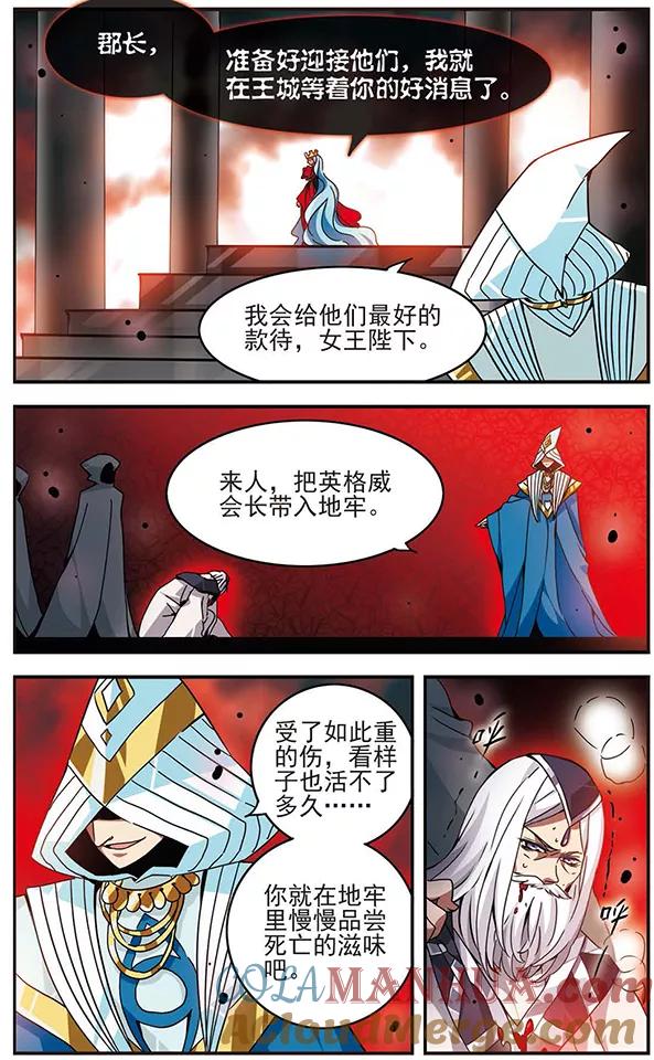 《加油大魔王！千年之章》第67话 蔓延的黑暗 第9页