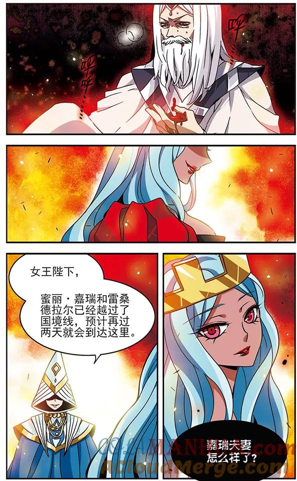 《加油大魔王！千年之章》第67话 蔓延的黑暗 第7页