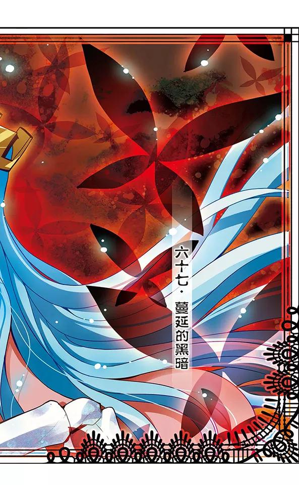 《加油大魔王！千年之章》第67话 蔓延的黑暗 第6页