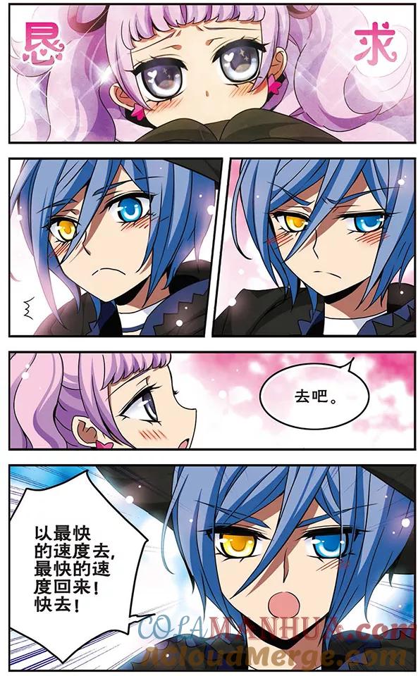 《加油大魔王！千年之章》第67话 蔓延的黑暗 第15页