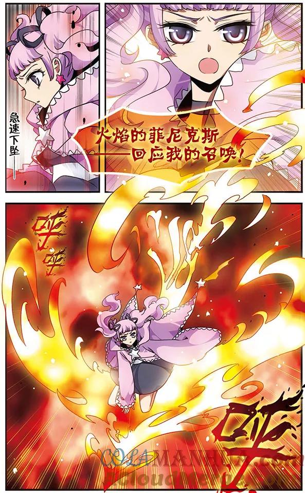 《加油大魔王！千年之章》第68话 地牢陷阱 第3页