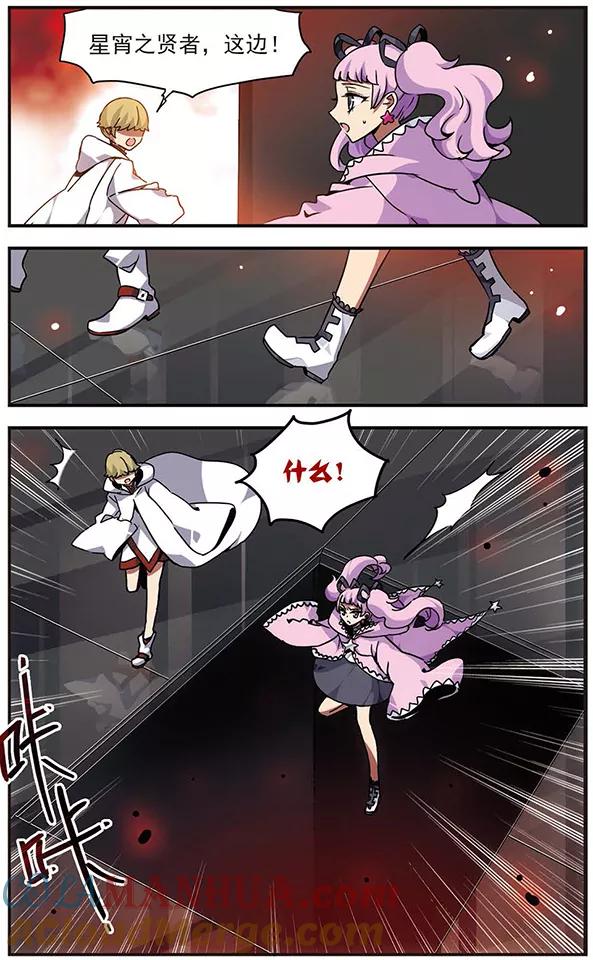 《加油大魔王！千年之章》第68话 地牢陷阱 第2页