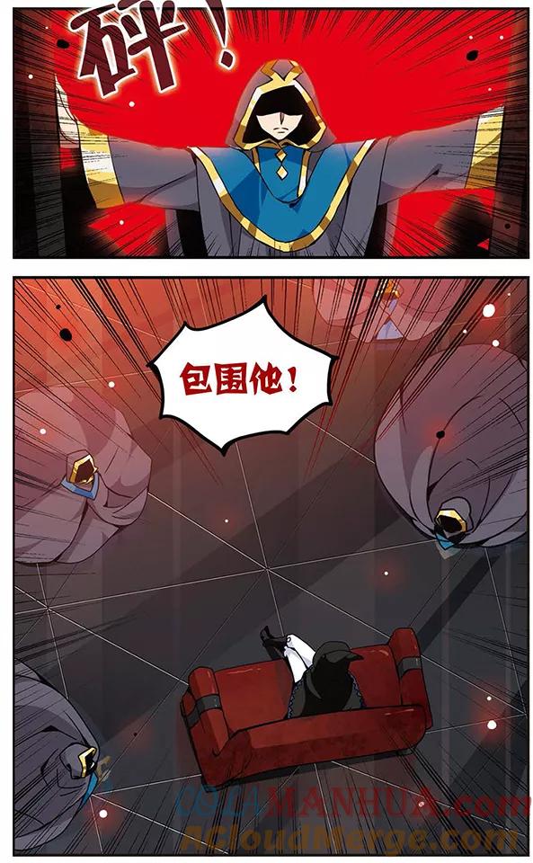 《加油大魔王！千年之章》第69话 四面埋伏 第5页
